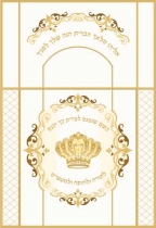 כרית ברית עשירה מפוארת 