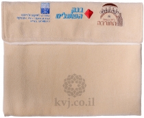 Talit bag for Shabat