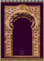 Parochet Marocan gate